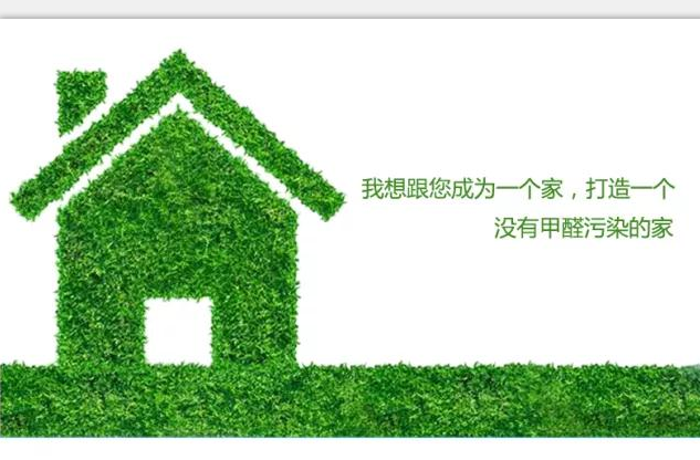 甲醛檢測，為什么要先封閉12個小時？